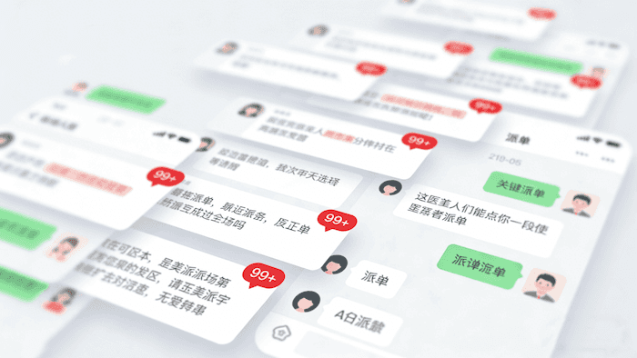 手工派单混乱