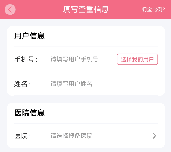 客户报备页