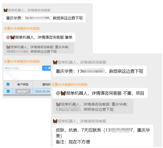 自动化业务流_伴你美系统_最好三方管理后台